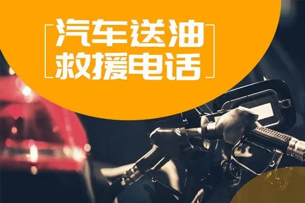 1713077244821495.jpg 送油2.jpg